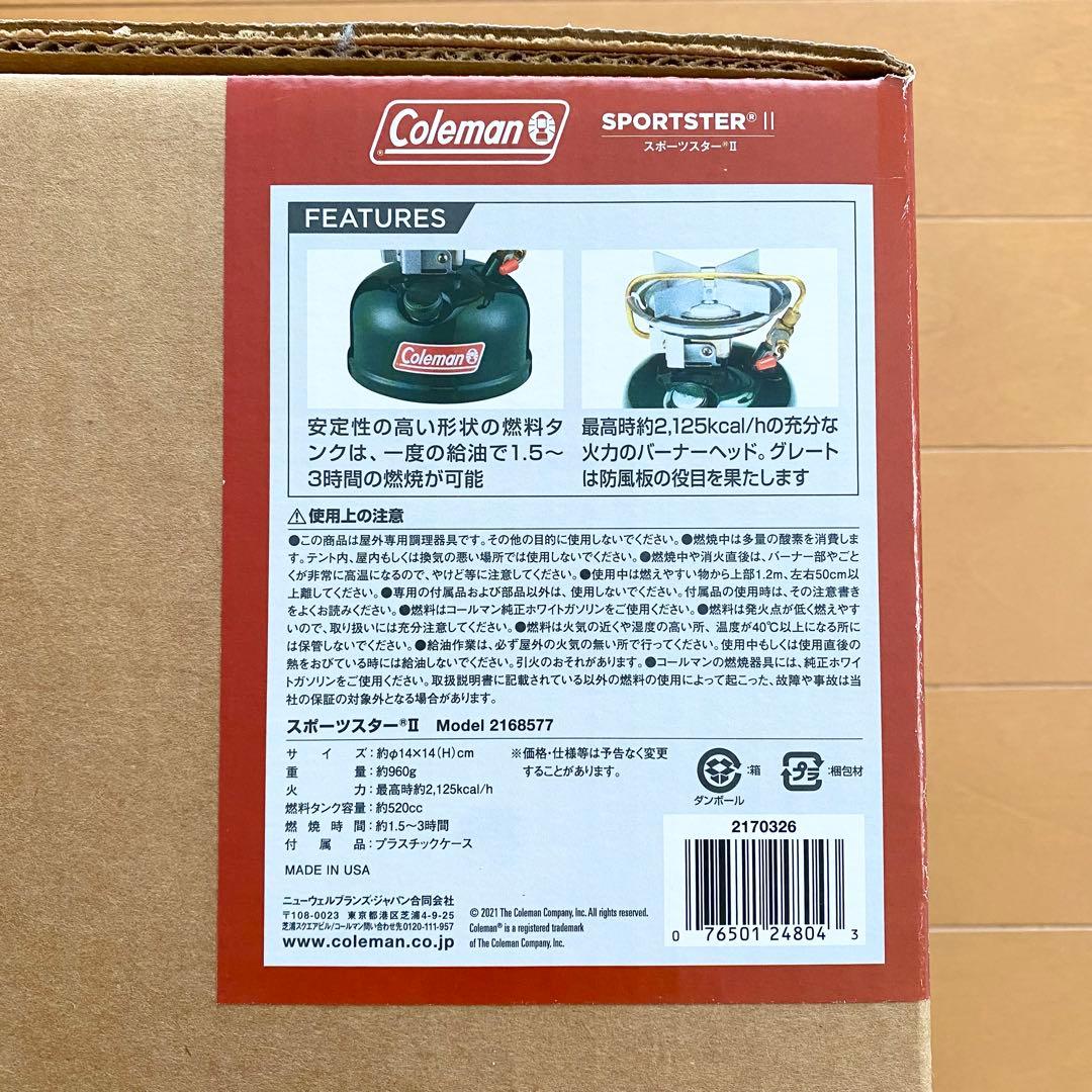 コールマン スポーツスターⅡ シングルバーナー　 Model 2168577