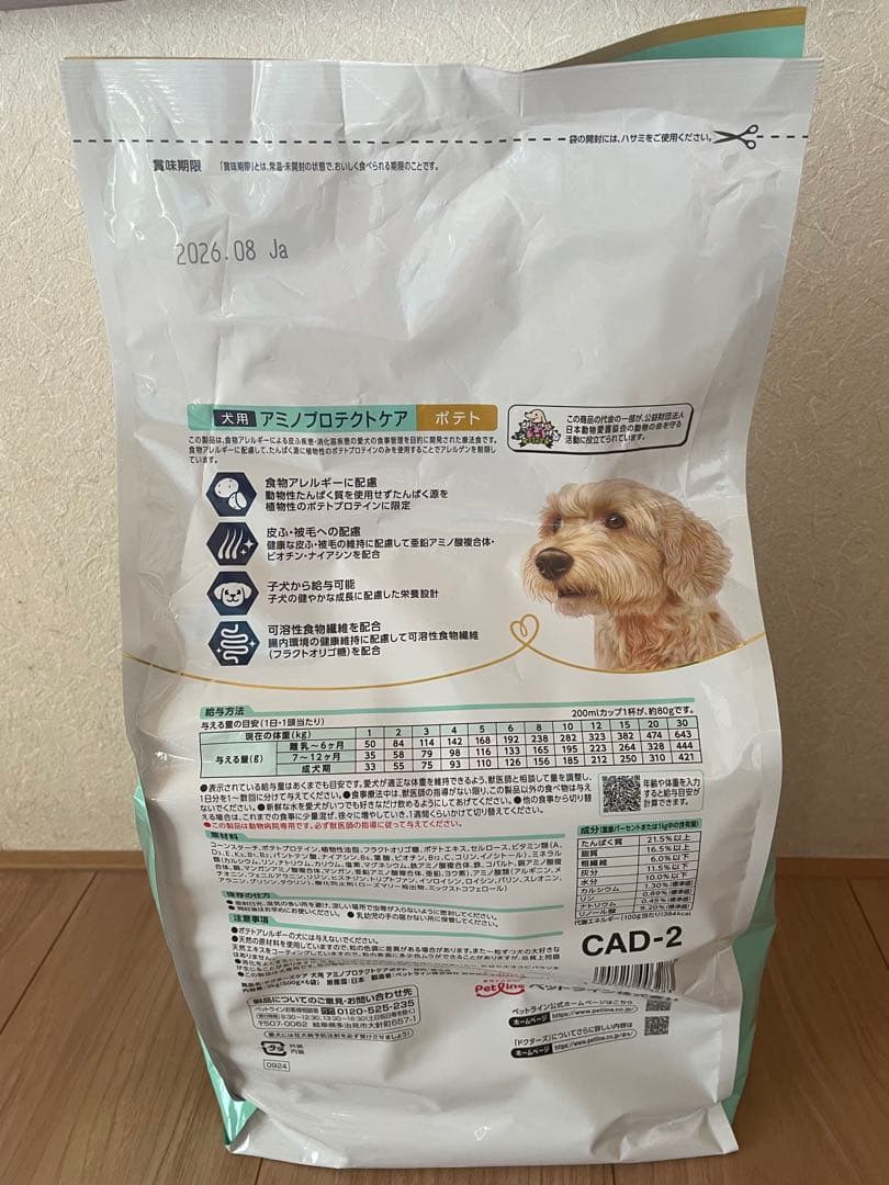 Dr.s Care アミノプロテクトケア　ポテト