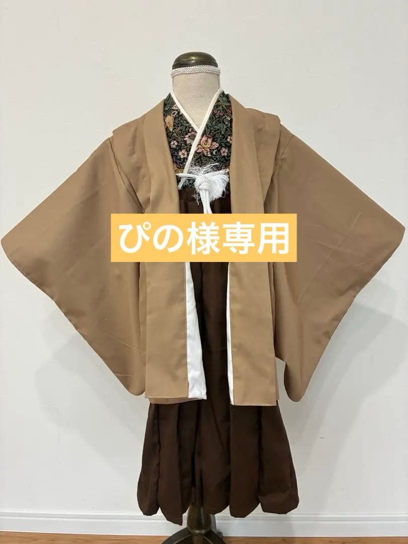 【ぴの】羽織袴オーダー