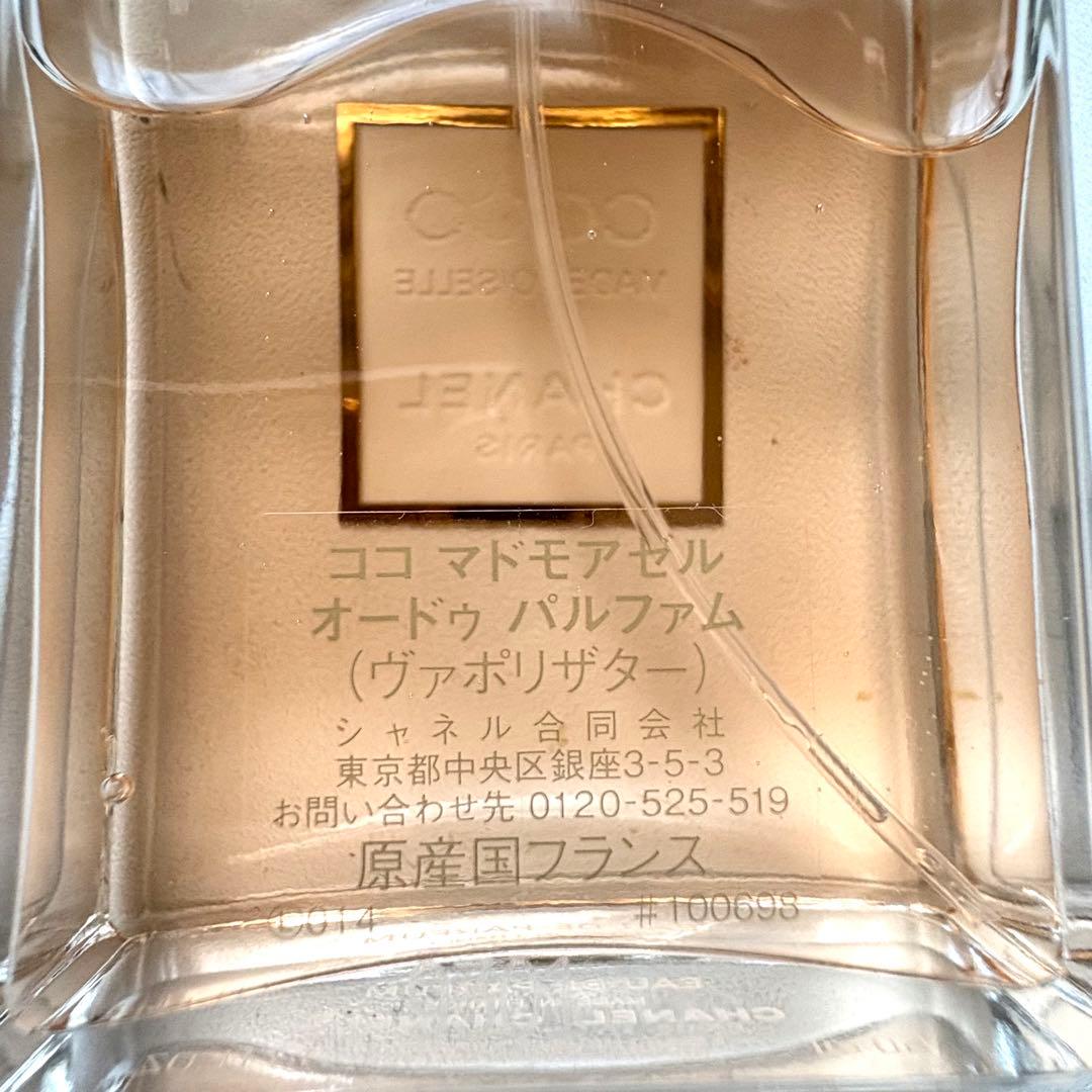 【新品】激レア CHANEL ココ マドモアゼル シークレット ルック コフレ