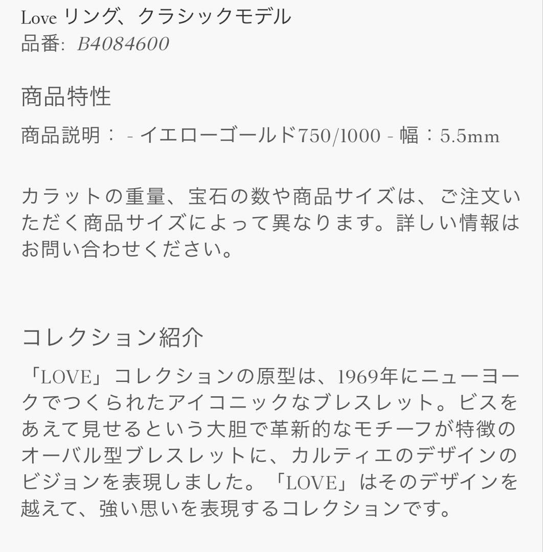 CARTIER カルティエ　イエローゴールド　ラブリング　#50 　⭐️美品⭐️
