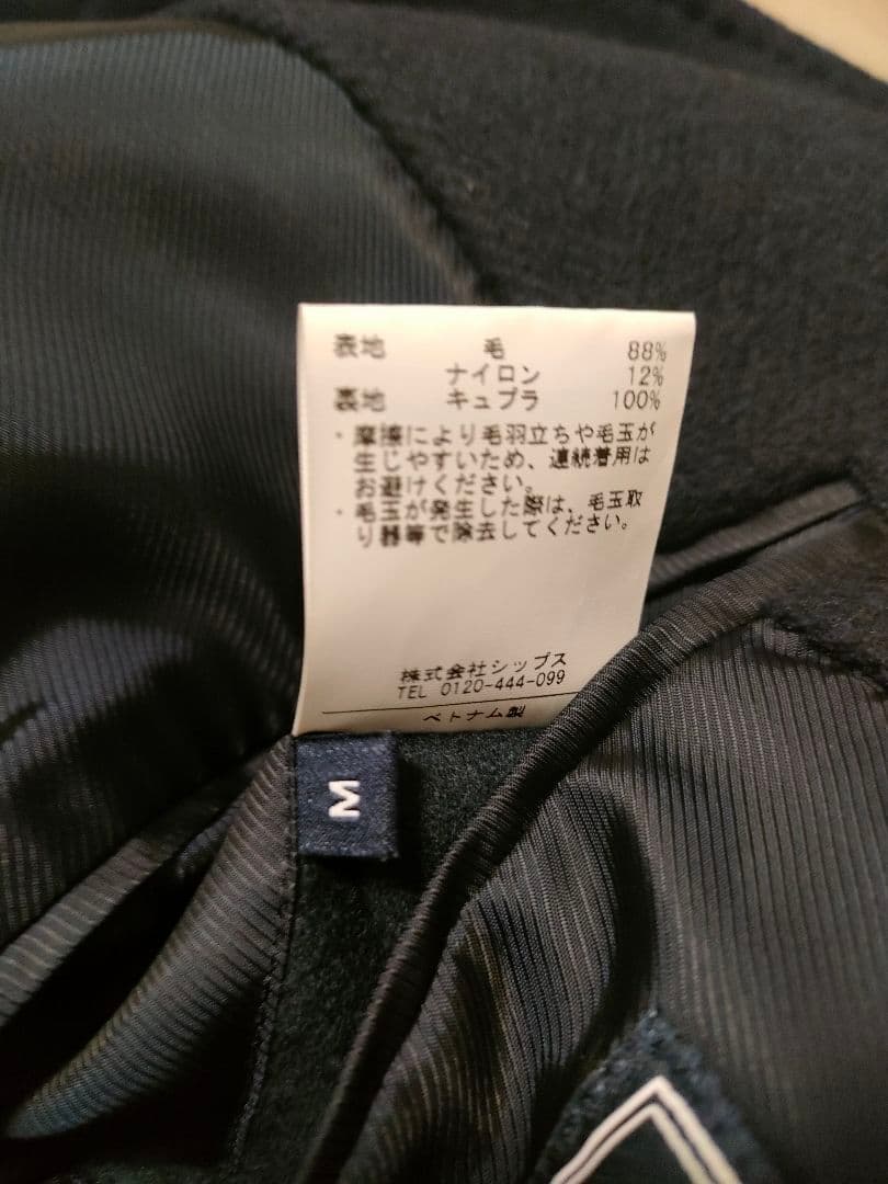 SHIPS SD ウール カーコート　ネイビー　M　シップス