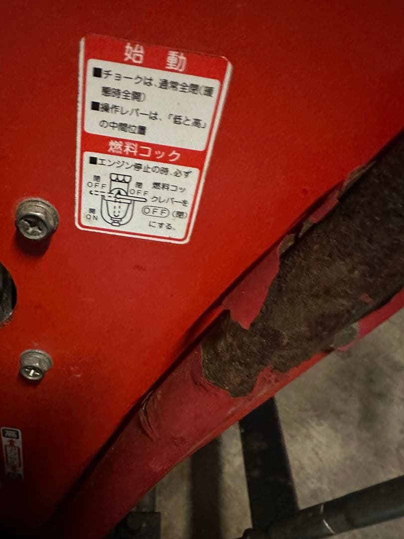ヤンマー除雪機