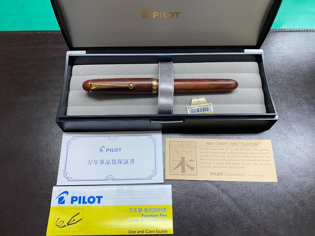 パイロット 万年筆 カスタムカエデ FK2000KM 細字