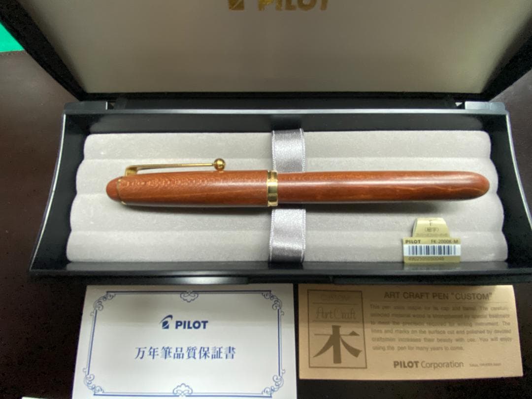 パイロット 万年筆 カスタムカエデ FK2000KM 細字