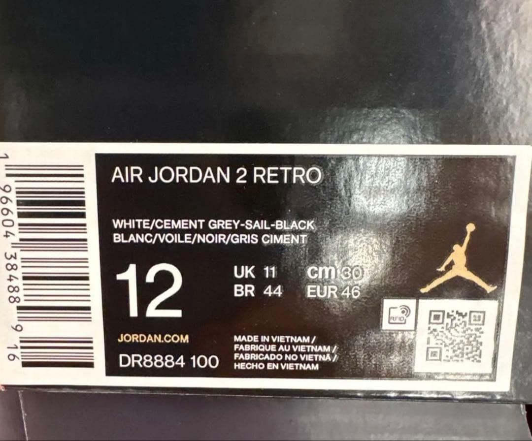 NIKE Air Jordan 2 ホワイト/グレー　rétro