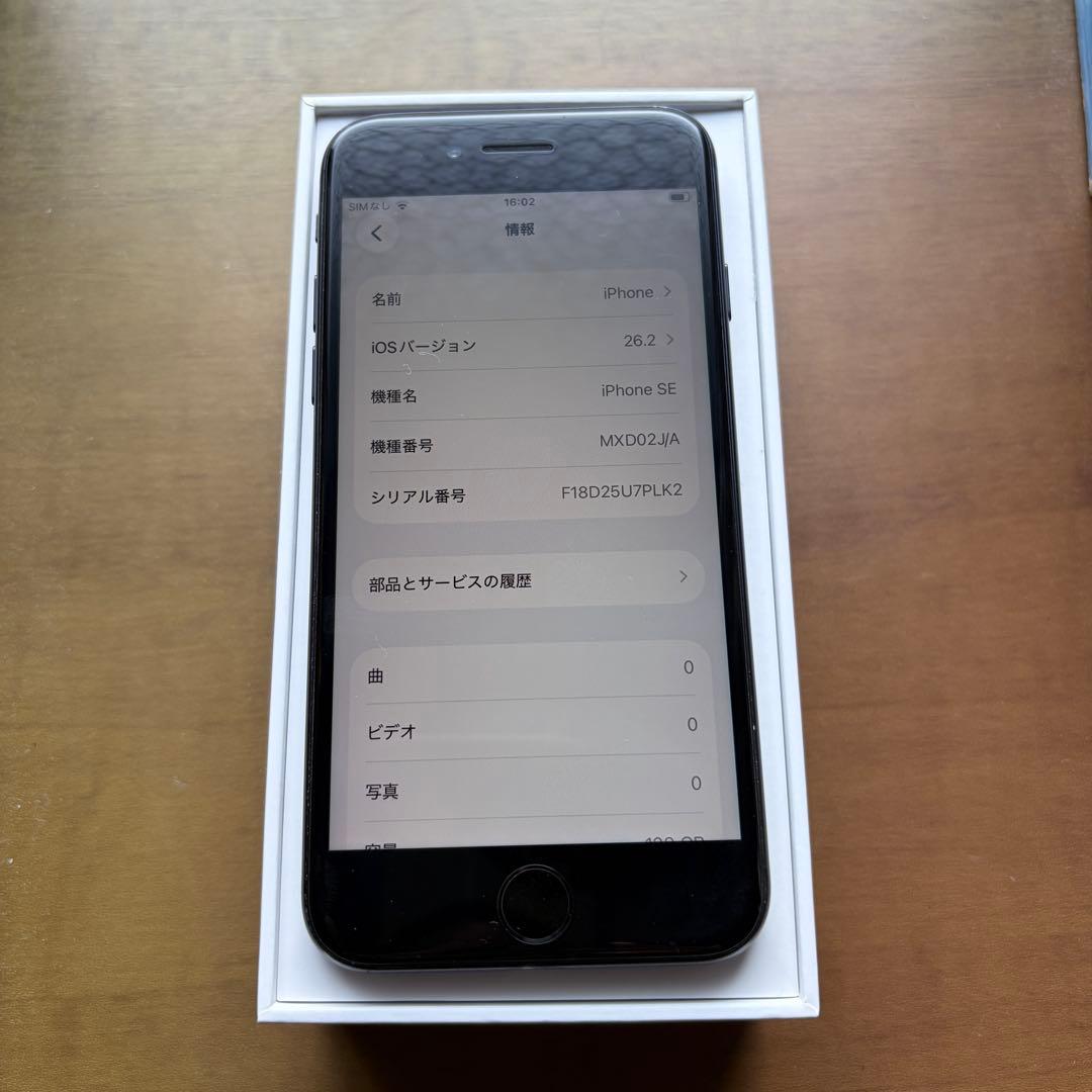 Apple iPhone SE (第2世代) ブラック 128GB SIMフリー