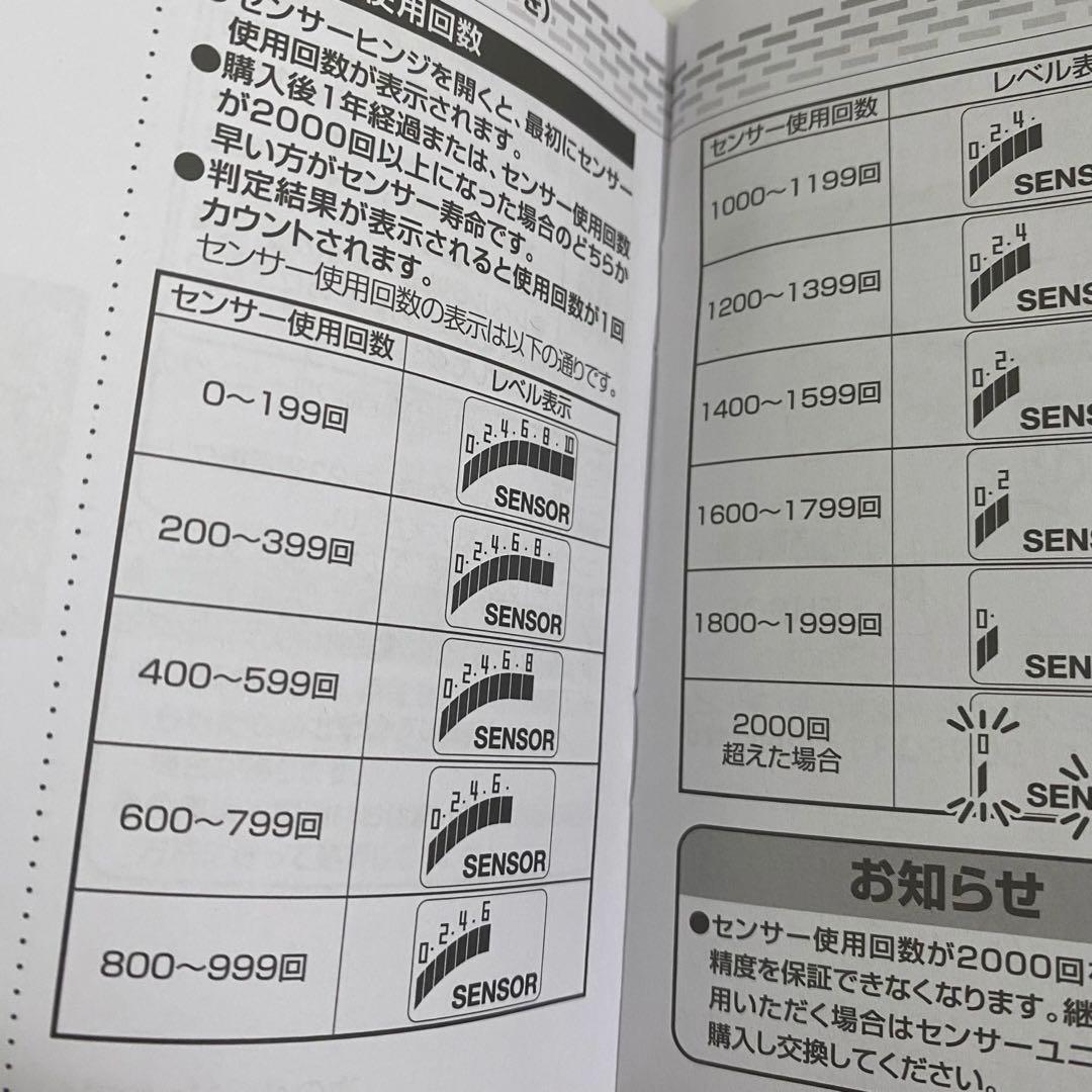 タニタ　においチェッカー　ES-100 美品