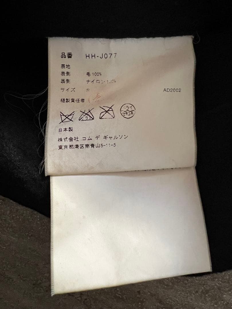 ジャケット・アウター comme des garcons homme buruzonn 00s