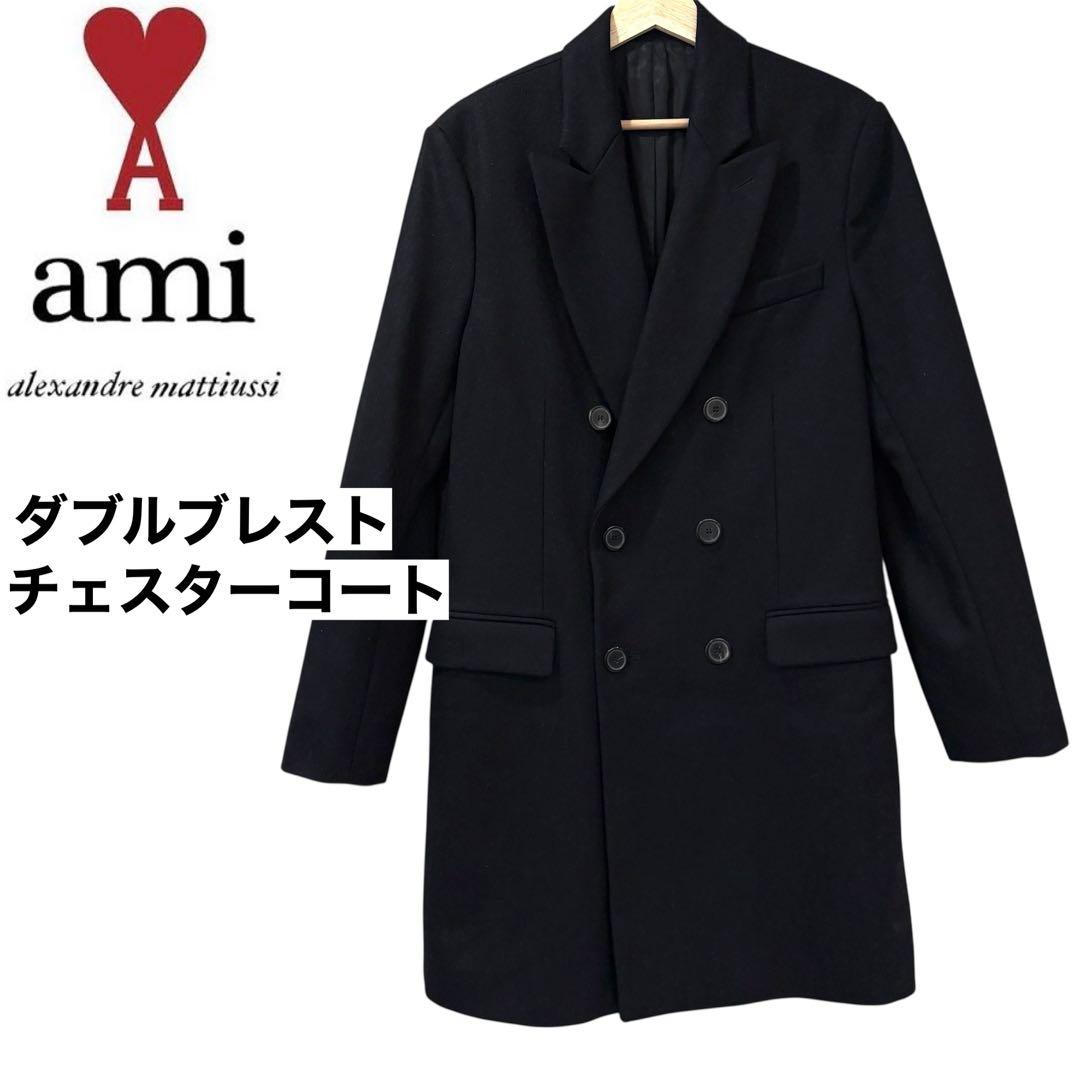 ☆美品☆Ami Paris ダブルブレスト チェスターコート