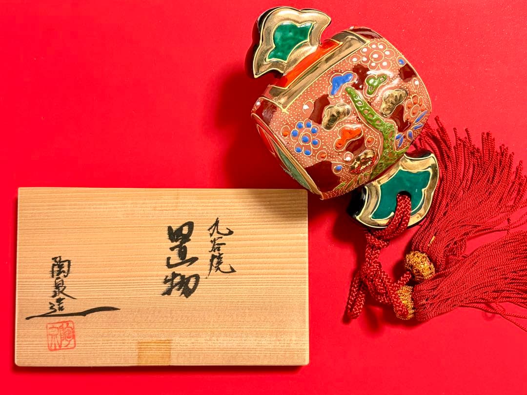 【正月飾り・縁起物】九谷焼 色絵金彩 置物 共箱付 ／ 新年・迎春