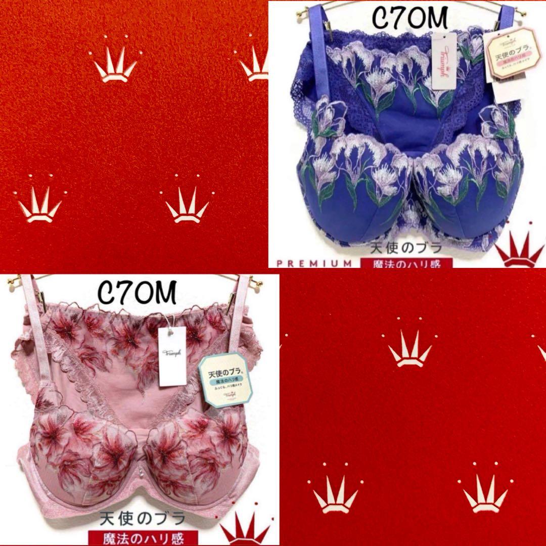 C70M トリンプ 天使のブラ プレミアム 魔法のハリ感 チューリップ パープル