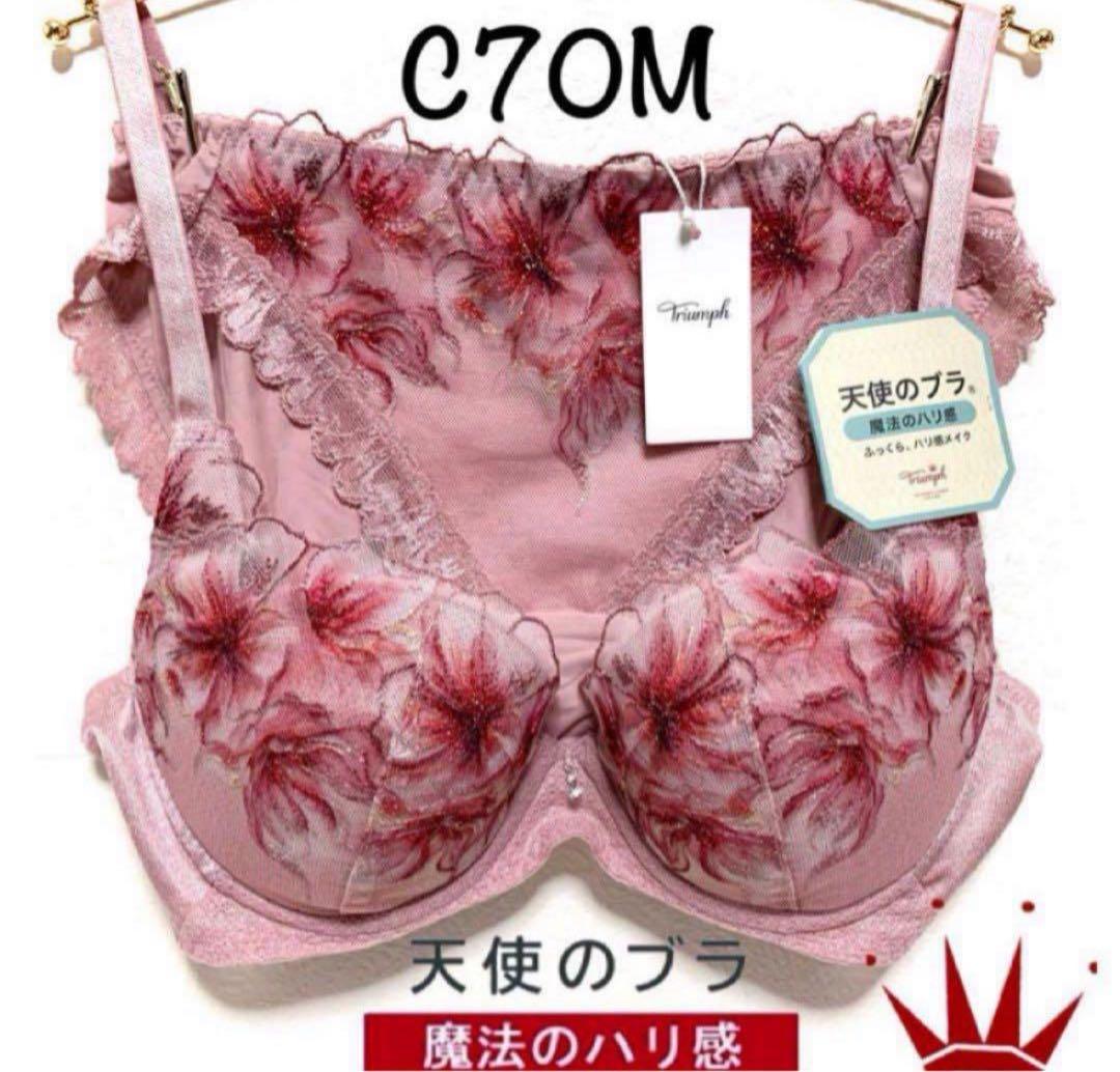 C70M トリンプ 天使のブラ プレミアム 魔法のハリ感 チューリップ パープル