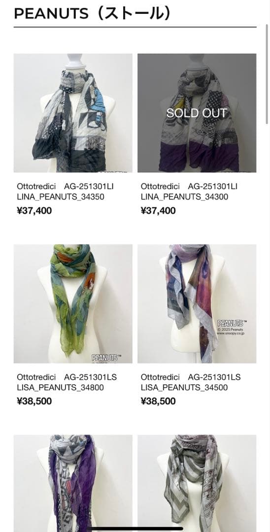 Ottotredici　スヌーピーコラボ　ストール　オットトレディッチ
