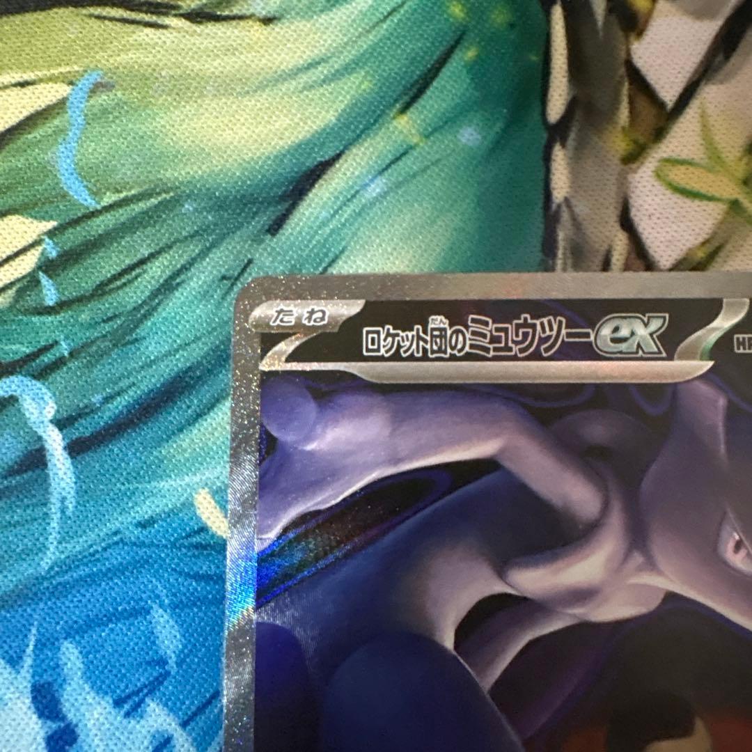 ポケモンカード ロケット団のミュウツーex