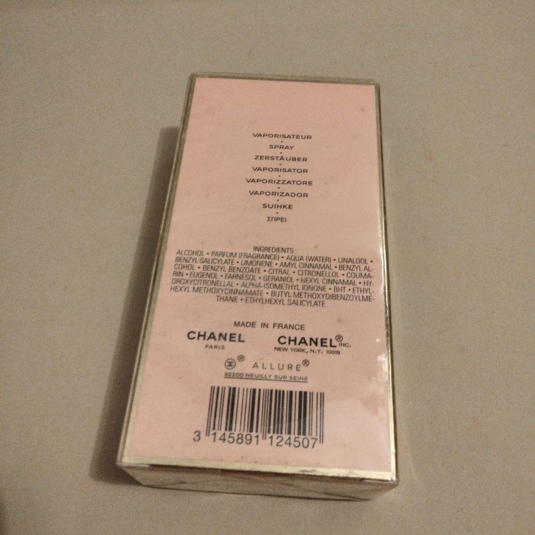 CHANEL シャネル アリュール 50ml