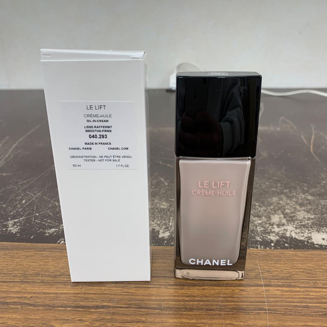 LL クレーム ユイル クリーム 50ml シャネル