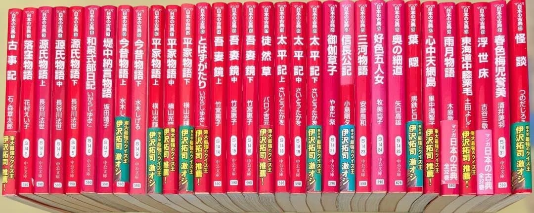 全巻セット マンガ日本の古典