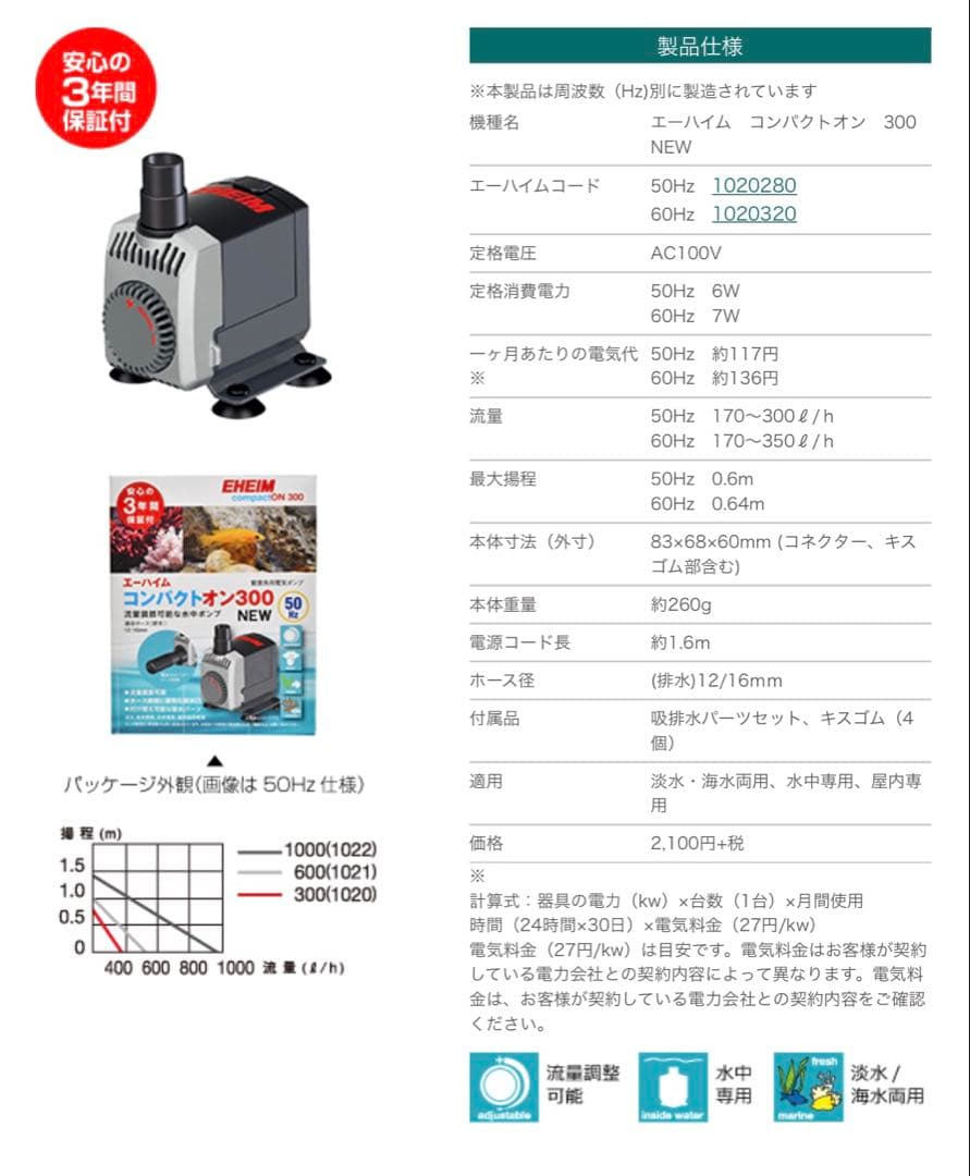 特注水槽　600×200×200　3室　クリア　 ポンプ付き　未使用