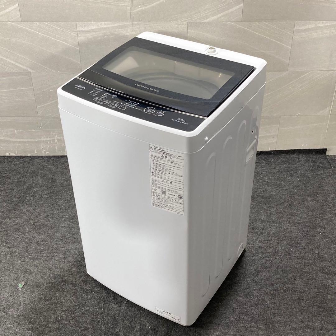 AQUA 洗濯機 AQW-G5NJ 5kg 2023年製 高年式 d4900