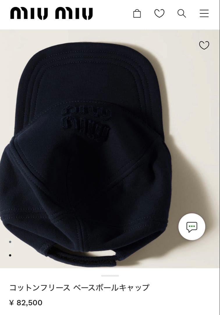 美品　1度試着のみ　miumiu コットンフリースベースボールキャップ