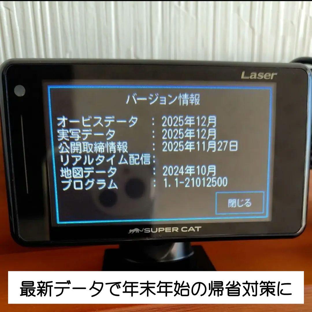 ユピテル GPS レーザー＆レーダー 探知機 Z120L 最新2025年データ