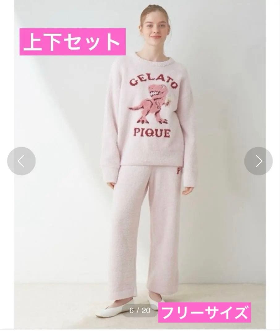 【上下セット】GELATO PIQUE 恐竜プリント もこもこルームウェア