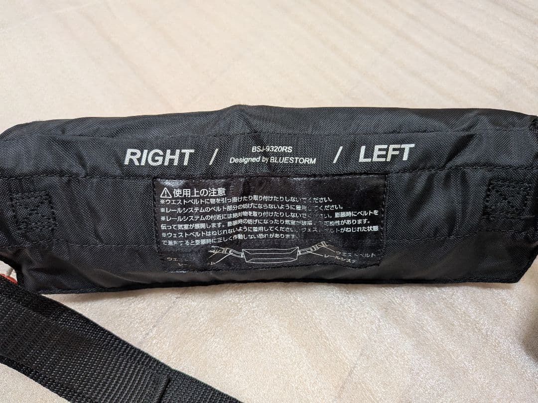 ライフジャケット（ブルーストーム）