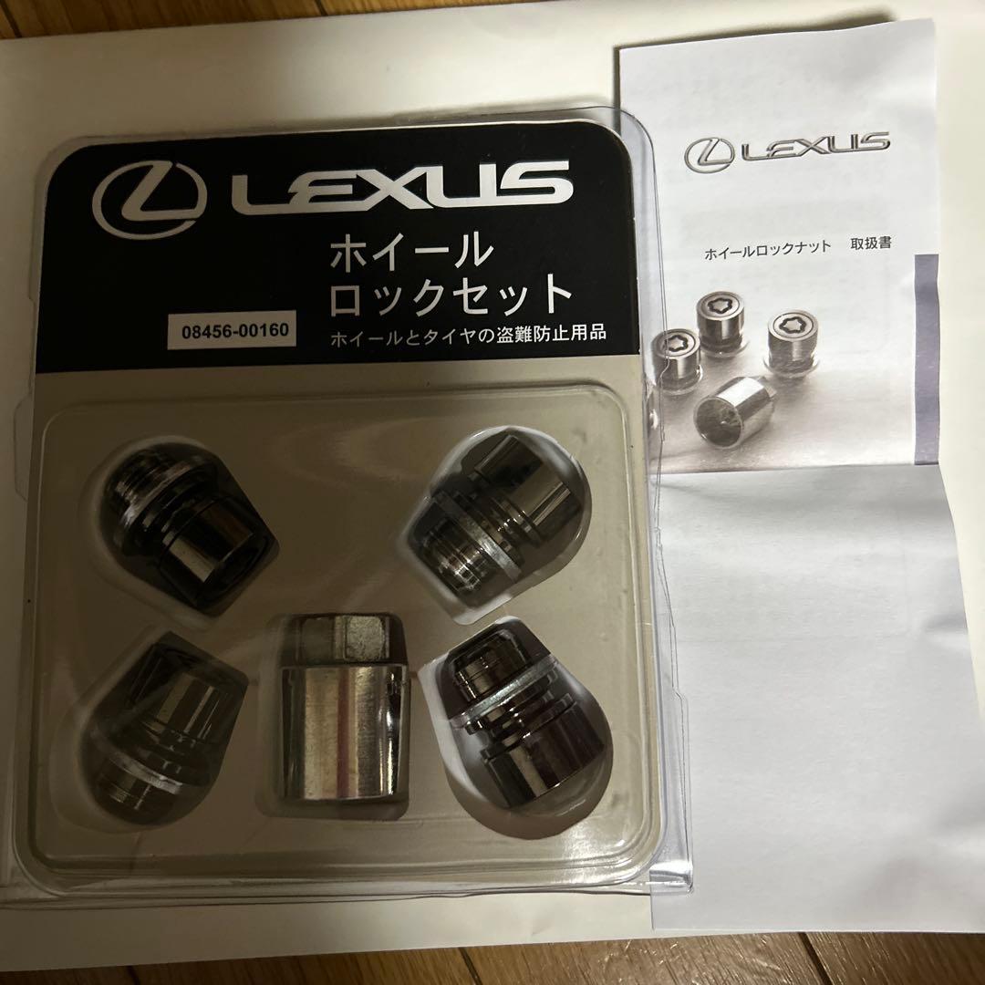 LEXUS ホイールロックセット08456-00160
