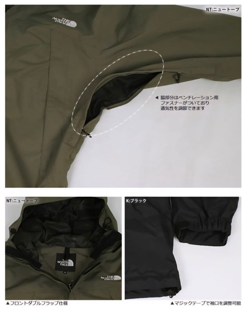 (期間値下げ)THE NORTH FACE スクープジャケット ニュートープM