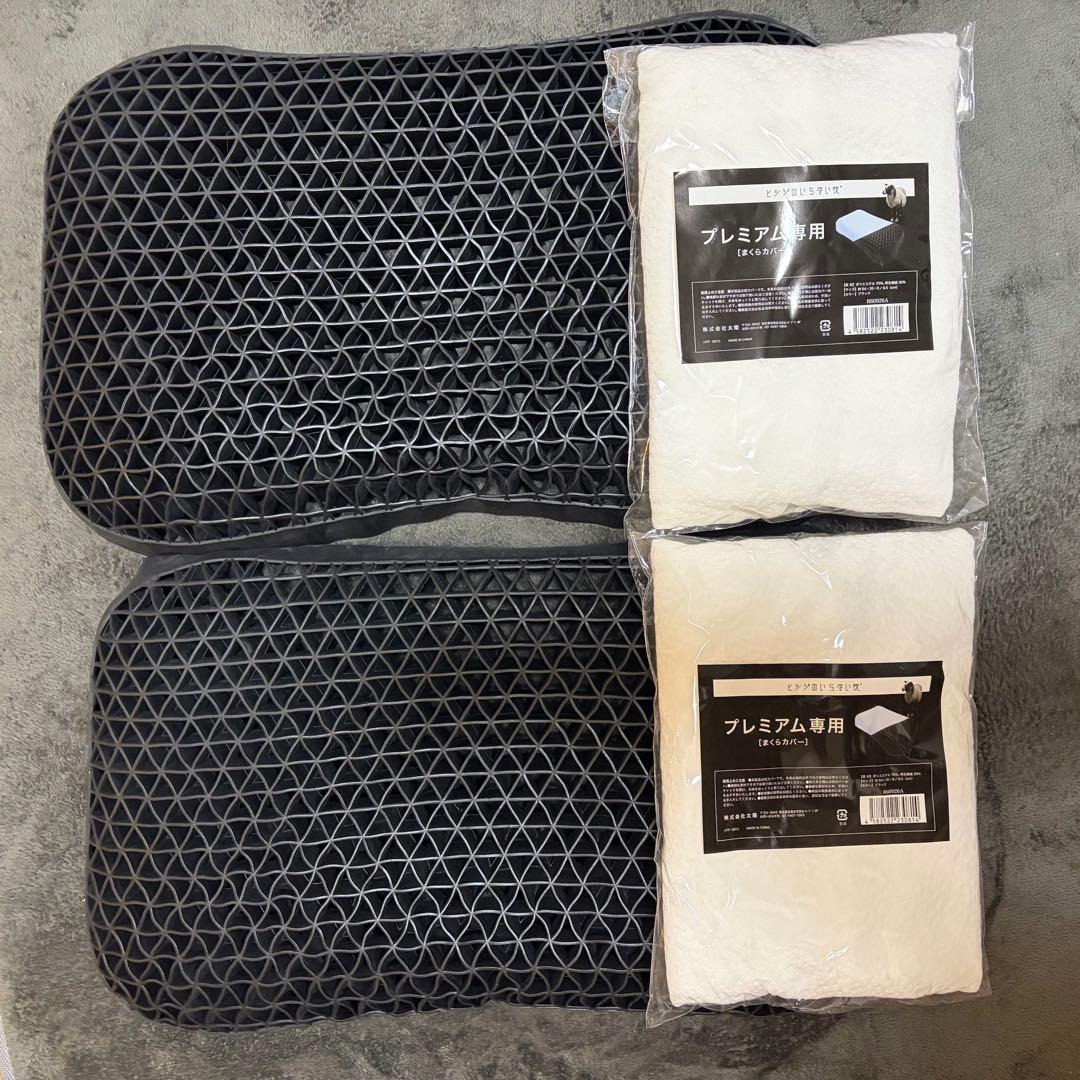 ヒツジのいらない枕 プレミアム 2個セット 新品カバー付き