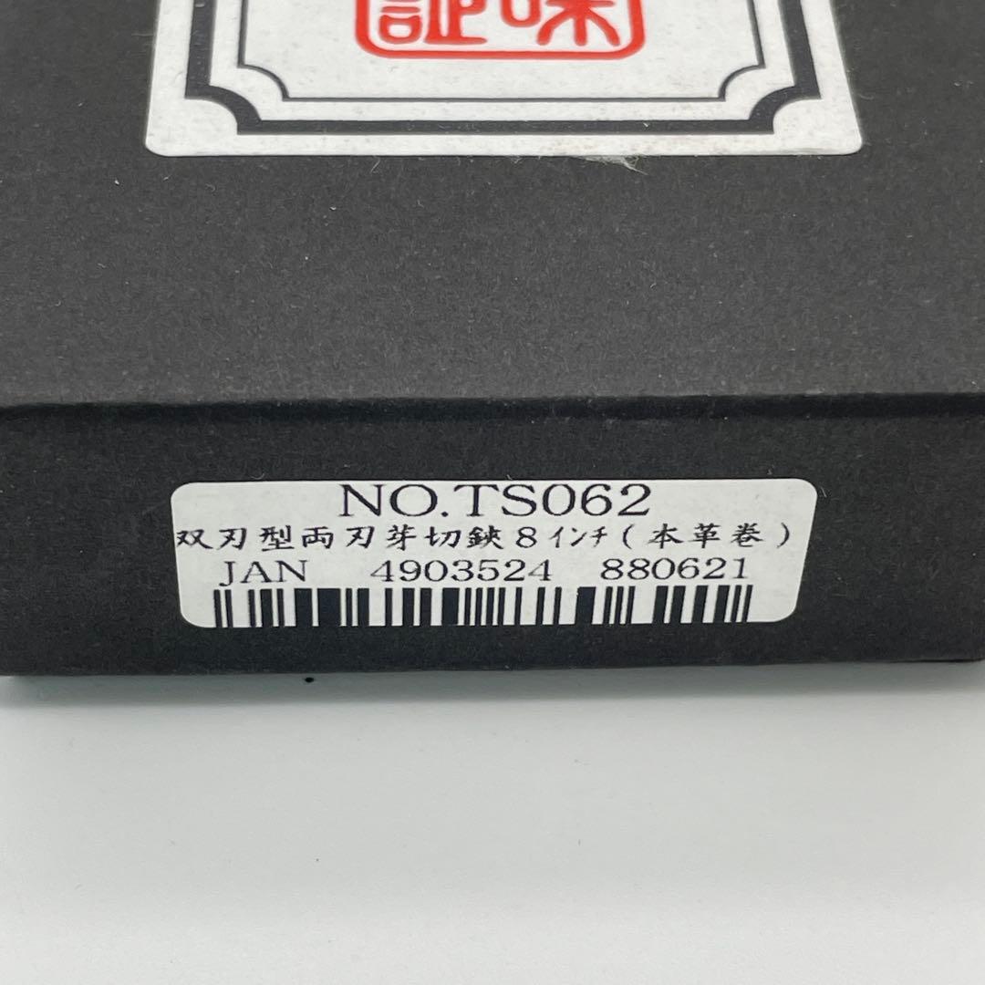 【M38】本革巻　おの義刃物　双刃型　両刃芽切鋏　8インチ　剪定鋏