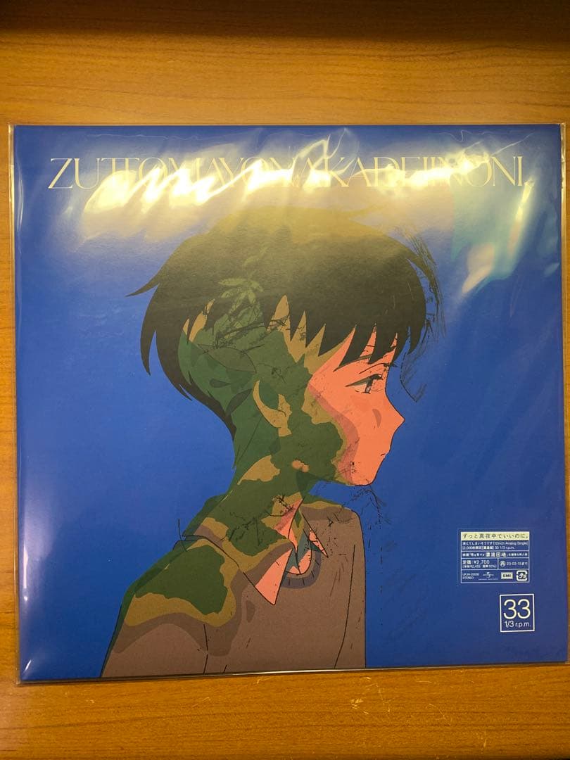 ずっと真夜中でいいのに。　レコード　消えてしまいそうです