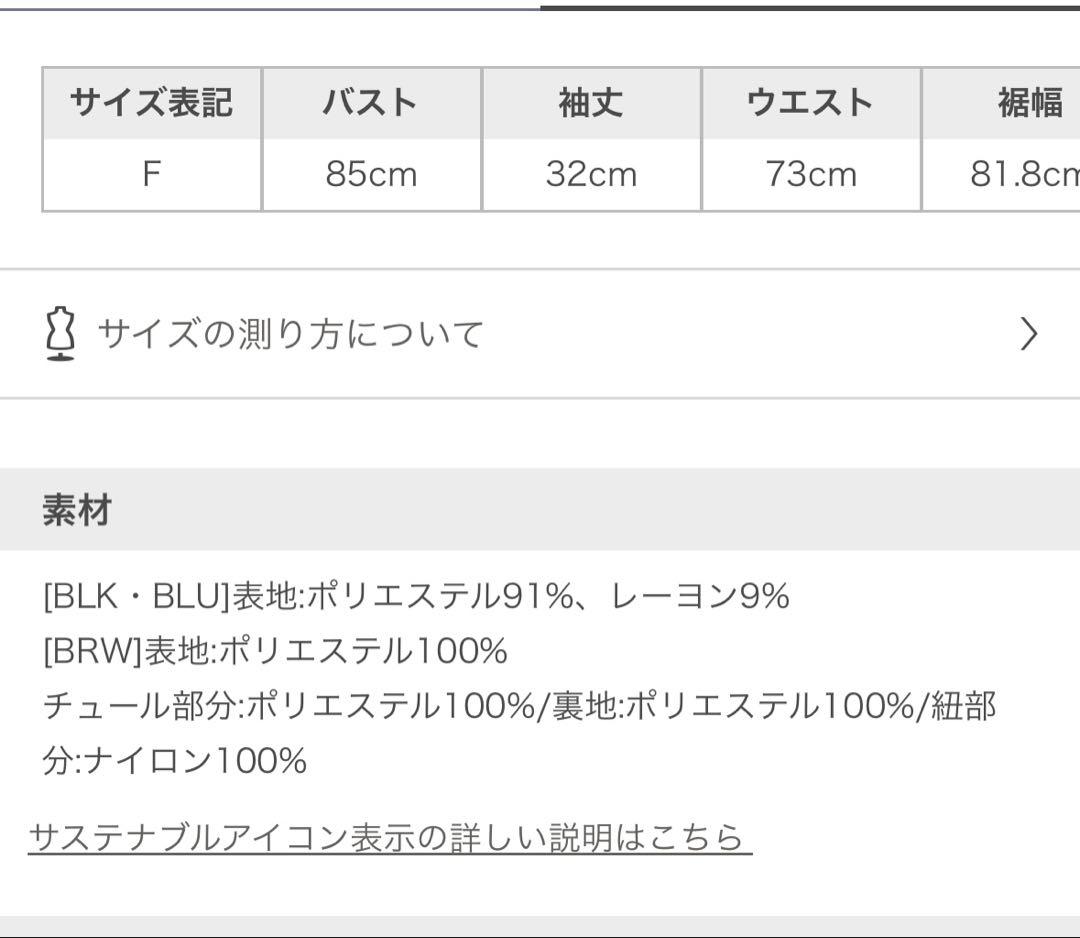 3wayジャガードペプラムビスチェ