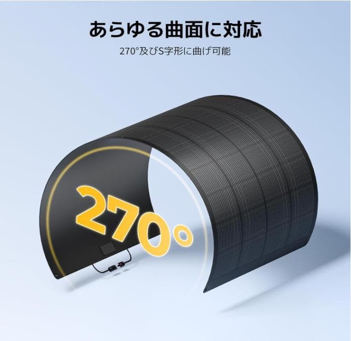 BougeRV ARCH PRO ソーラーパネル 200W アウトドア　薄型軽量