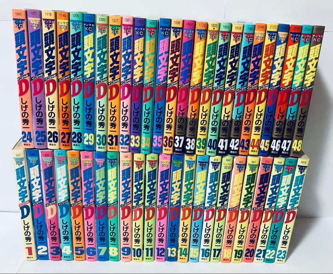 頭文字D 全巻セット　1〜48巻