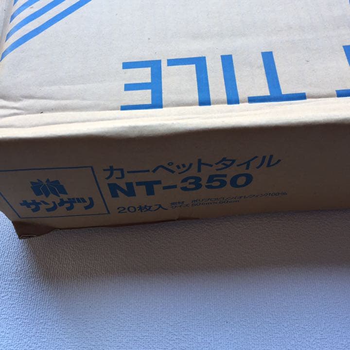 サンゲツタイルカーペット500✖️500   40枚。8.000円。