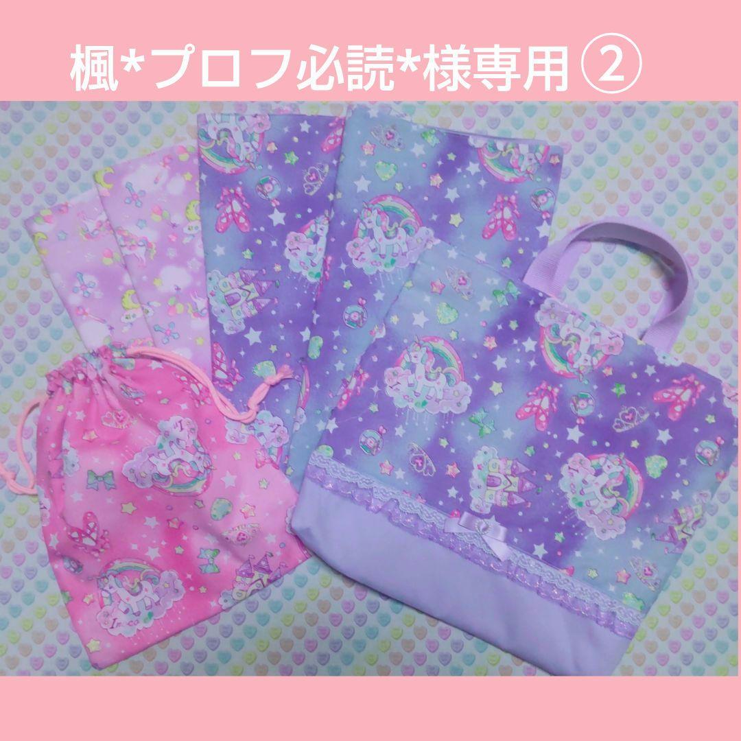 楓*プロフ必読*②