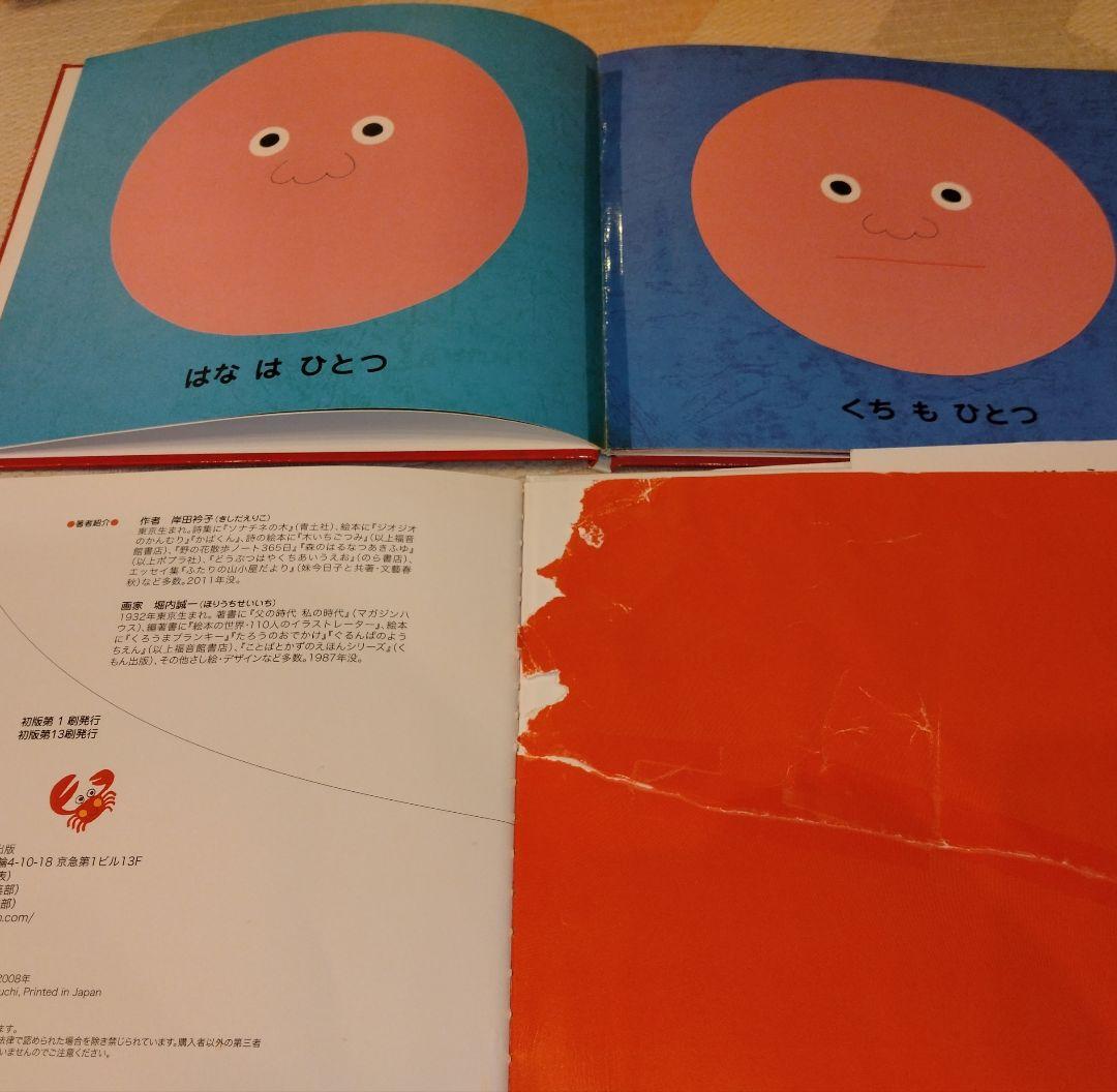 くもん推薦図書0〜3歳向け、家庭保育園すくすく館、人気絵本まとめ売り 75冊