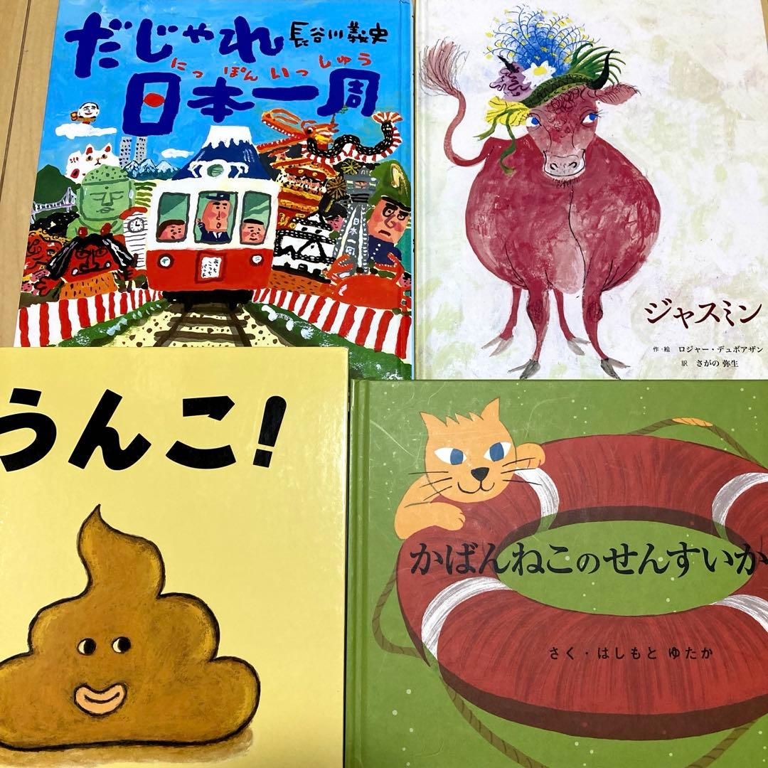 人気絵本まとめ売り30冊セット