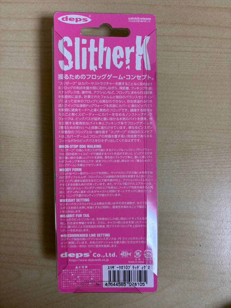 デプス製ルアーセット　未使用