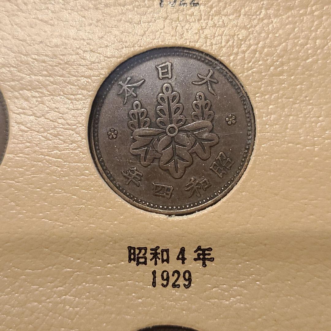 わ*た様 抜け無し　特年あり　近代年号別アルバム 　1銭　半銭　5厘　1厘