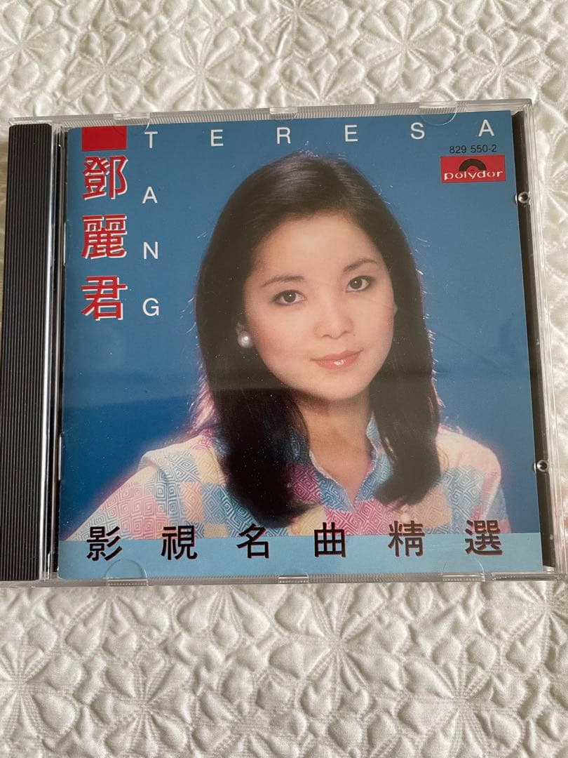 鄧麗君/影視名曲精選/86年、香港Polygram/盤面美品　829 550-6