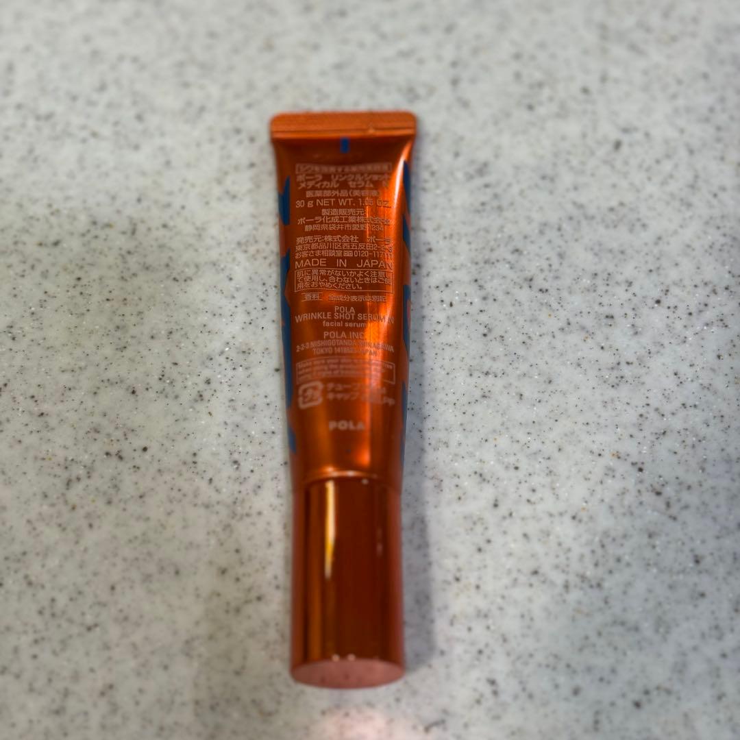 ほぼ未使用！POLA Wrinkle Shot アイクリーム 30g