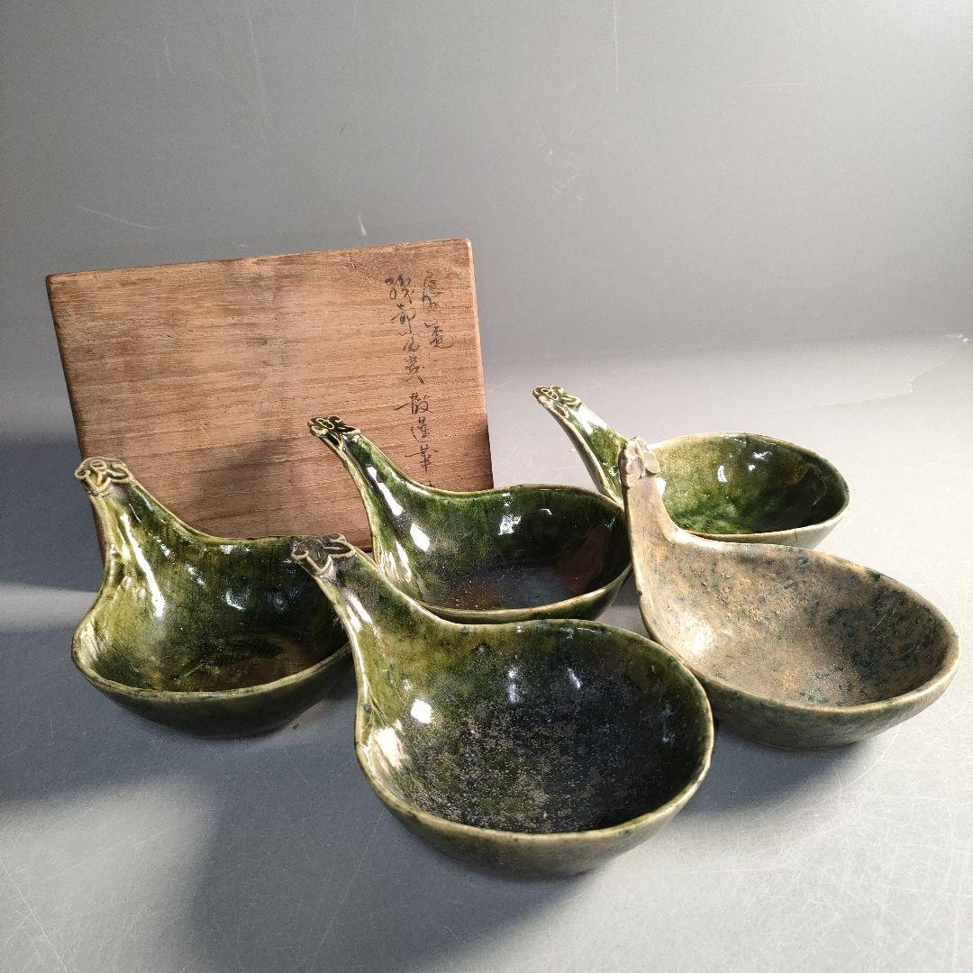 A1299-1/織部釉蓮華5客/共箱/織部焼/和食器/向付/小鉢/懐石道具/