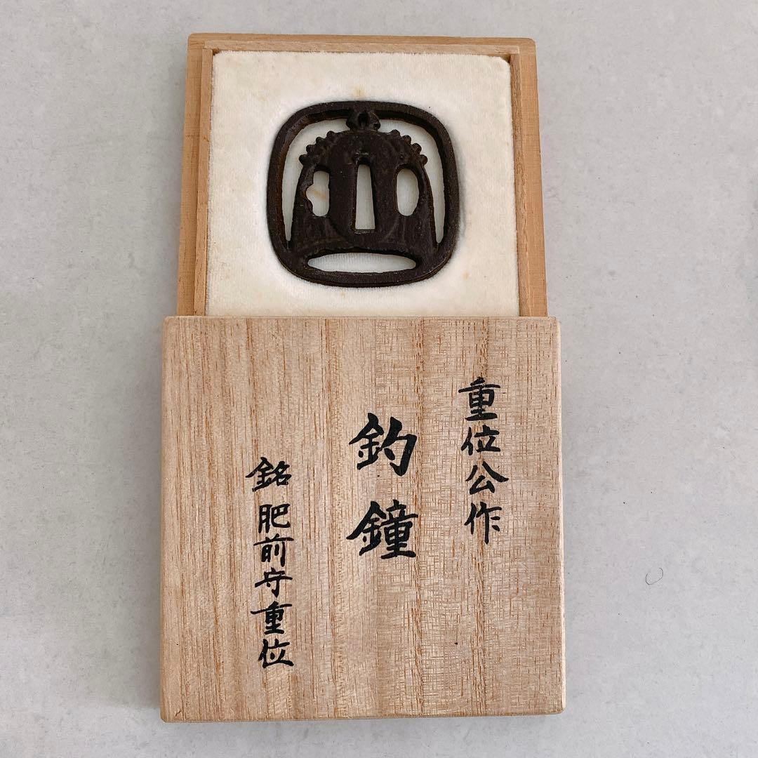 釣鐘　重位公作　剣術　刀鍔