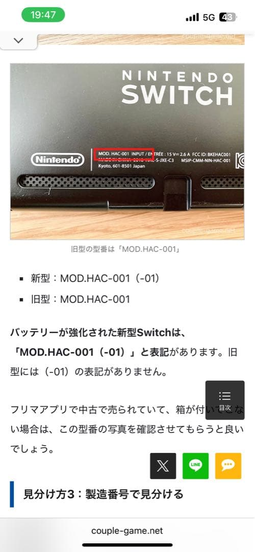 【美品】 Nintendo Switch 本体 ネオンブルー/レッド 完備品