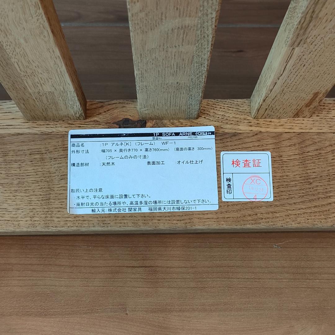 関家具　ヴィンテージ　アームチェア　アルネ　ラウンジチェア①