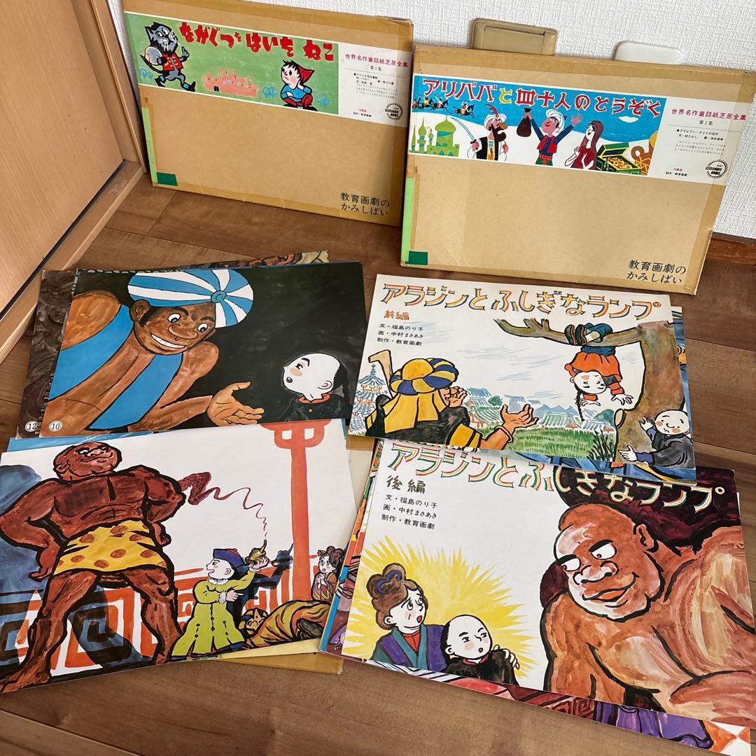 紙芝居11冊セット 世界名作童話 保育園幼稚園 人気絵本