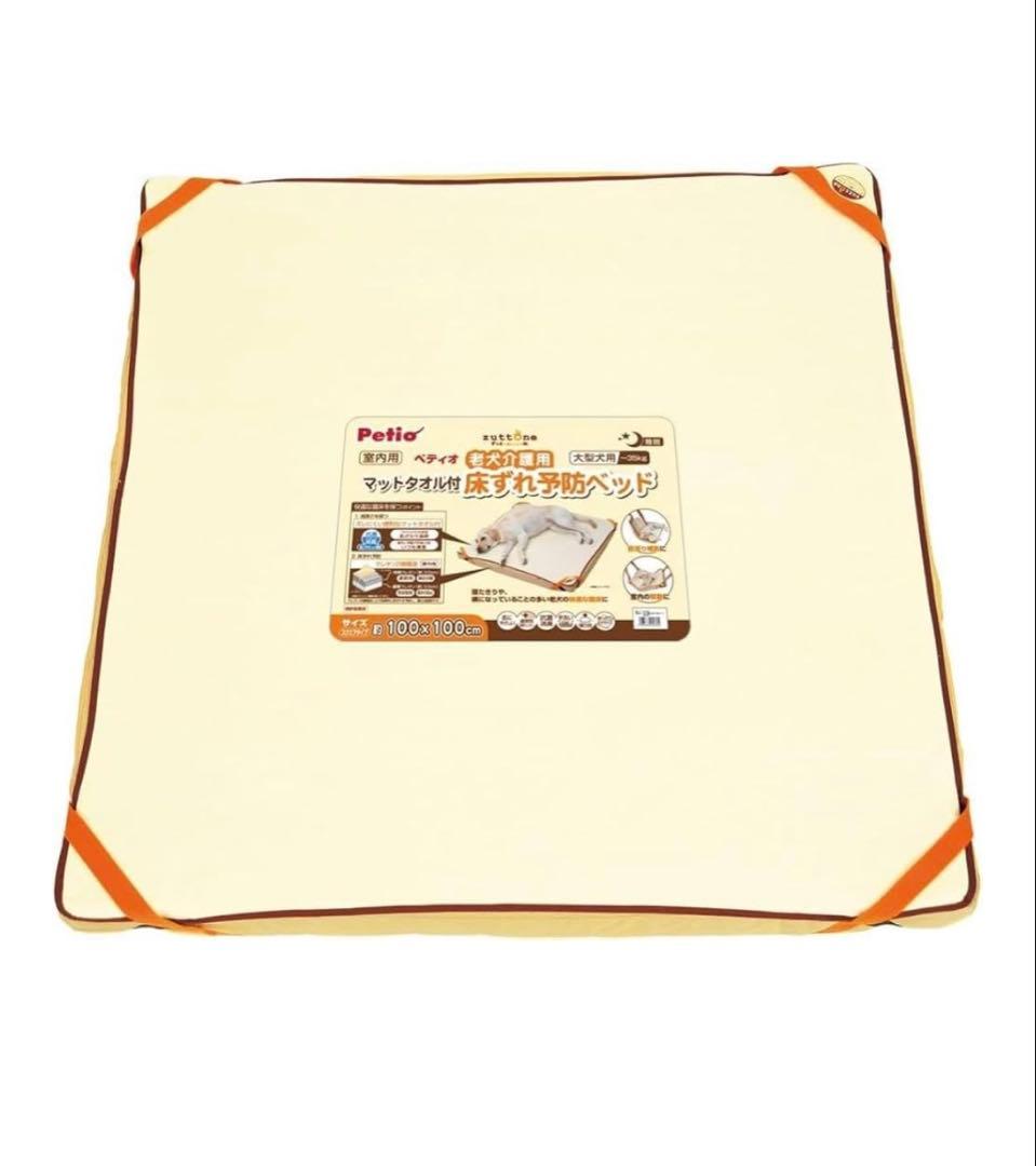 Petio 床ずれ予防・介護用マット 大型犬用